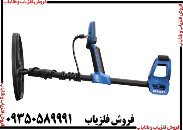 فلزیاب گرت ورتکس vx9 - Image 3