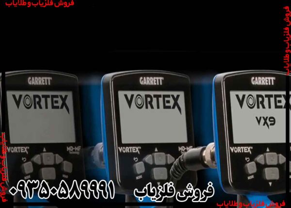 فلزیاب گرت ورتکس vx9 - Image 4