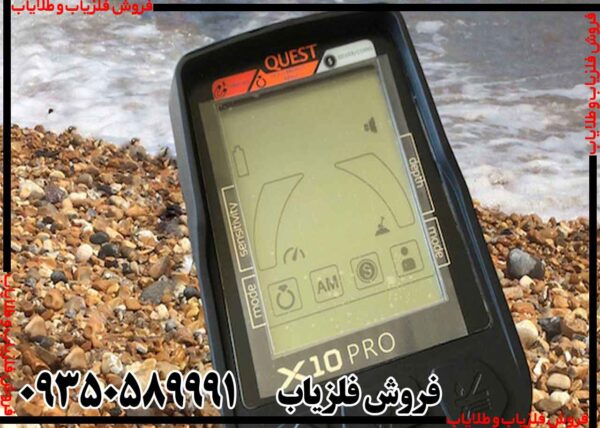 فلزیاب کوئست ایکس 10 پرو - Image 2