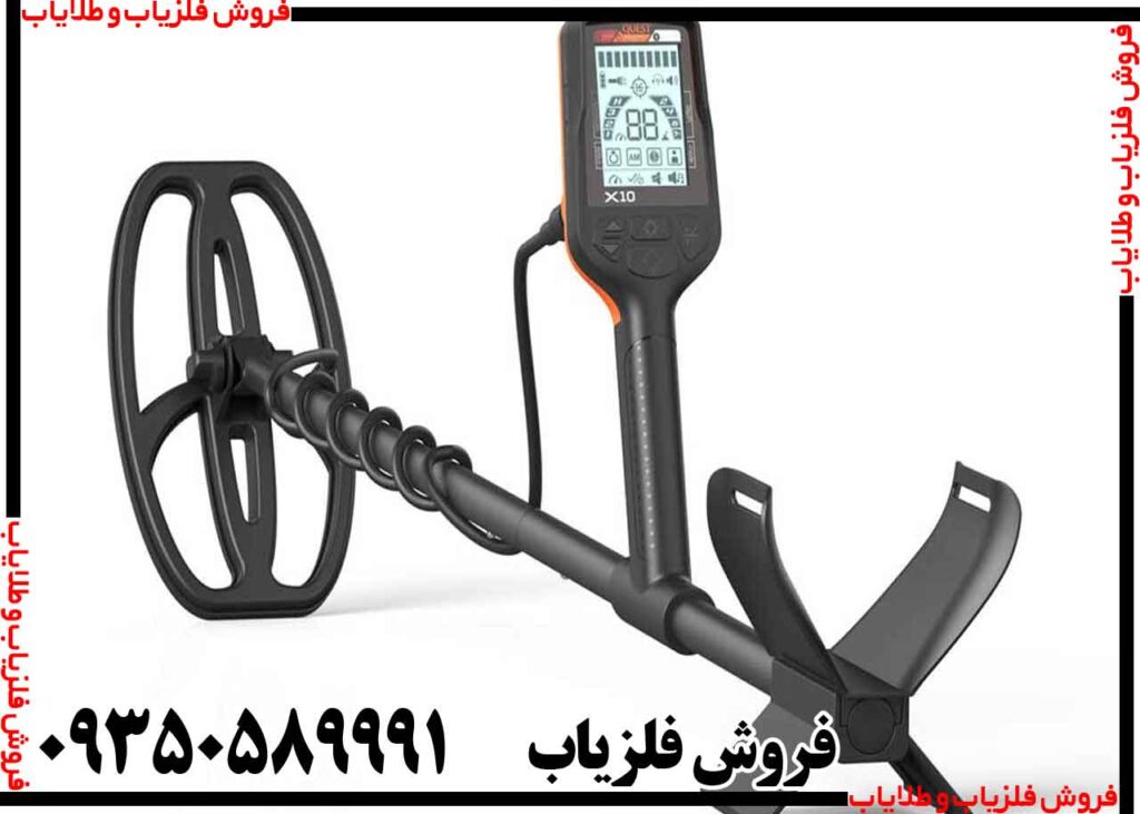 فلزیاب کوئست ایکس 10 پرو
