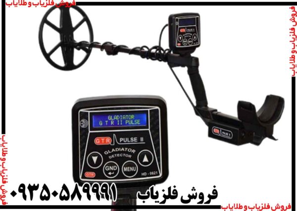 فلزیاب جی تی آر پلاس