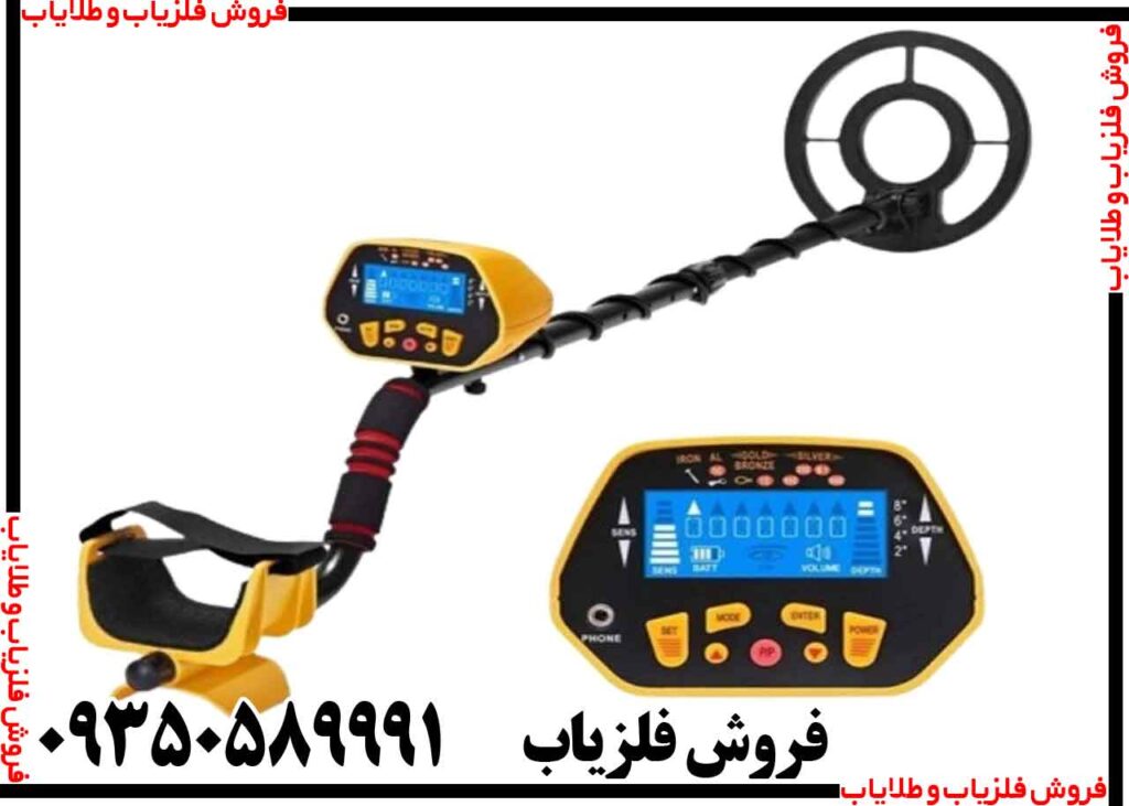 فلزیاب بوقی ام دی 131