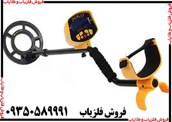 فلزیاب بوقی ام دی 131 - Image 6