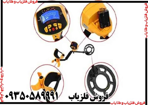 فلزیاب بوقی ام دی 131 - Image 3