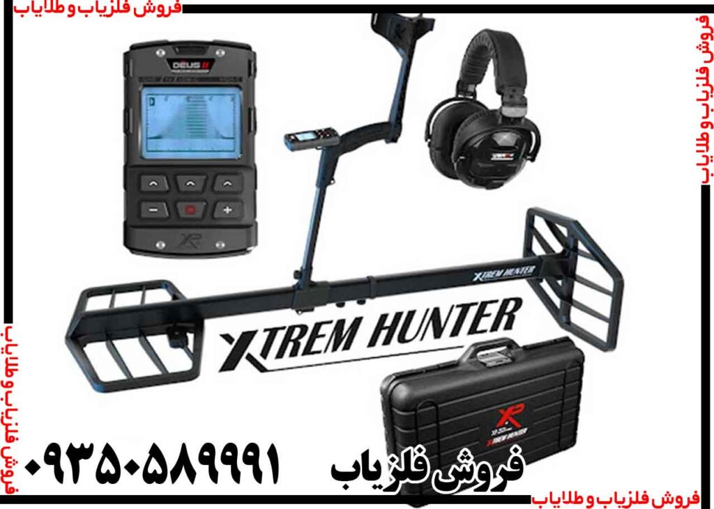 فلزیاب بوقی اکستریم هانتر