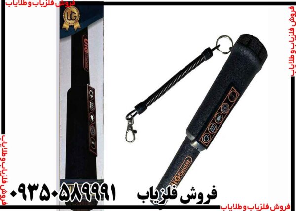 پین پوینتر یو آی جی پوینتر