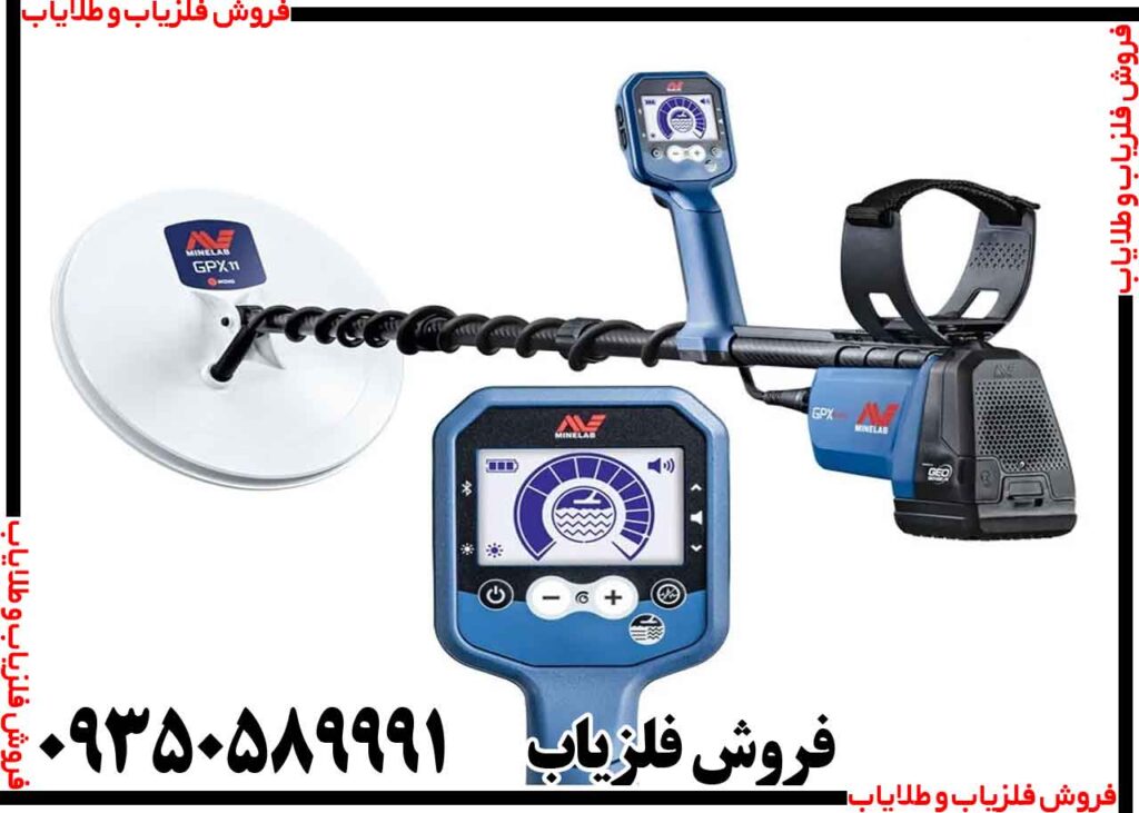 فلزیاب بوقی جی پی ایکس 6000