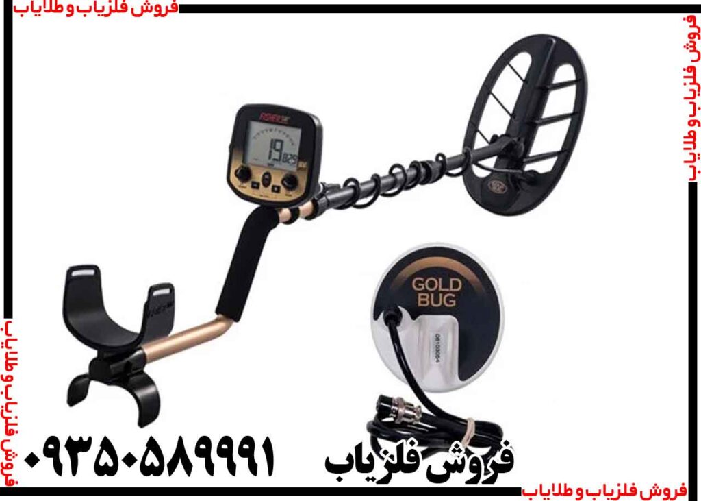 فلزیاب فیشر F19