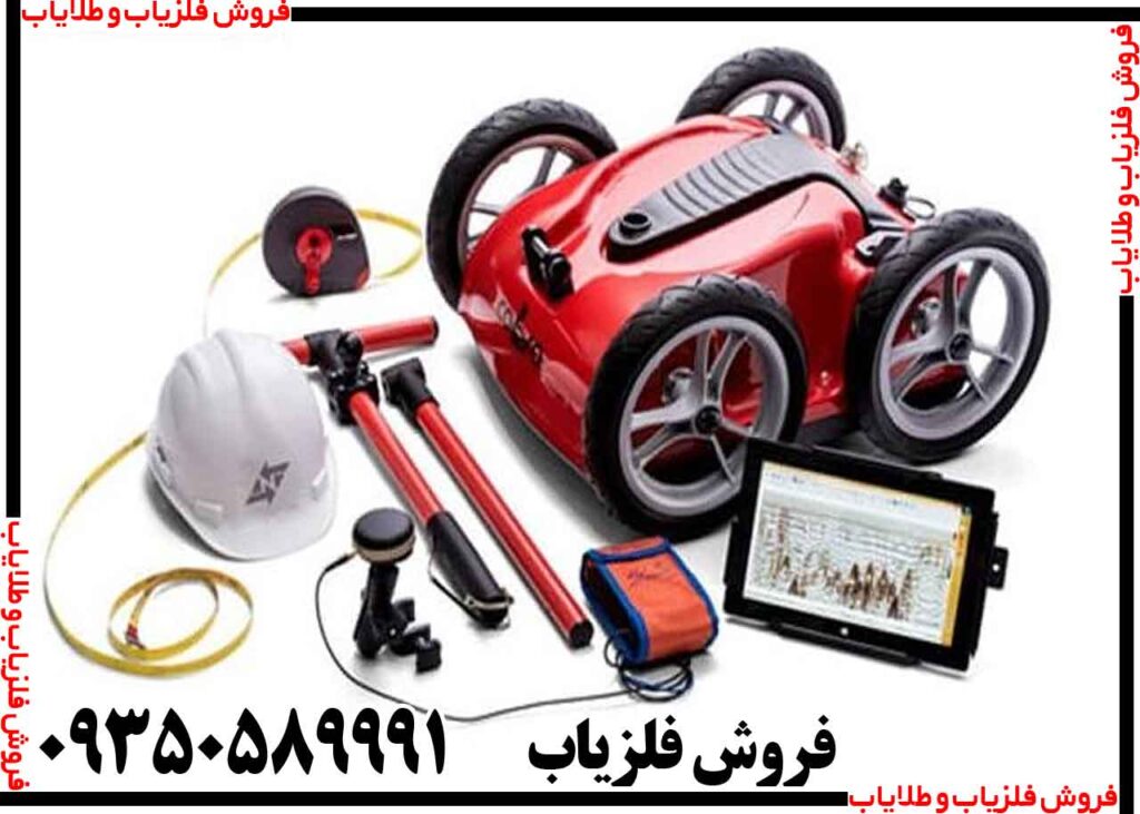 فلزیاب تصویری کبری 400