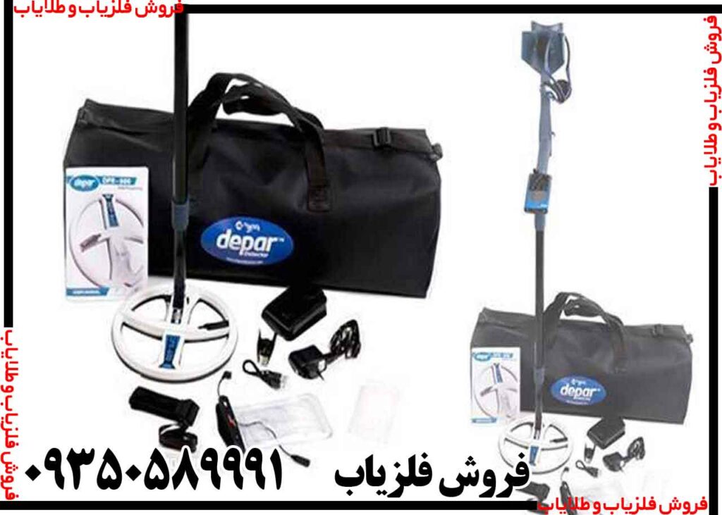 فلزیاب دی پی آر 600