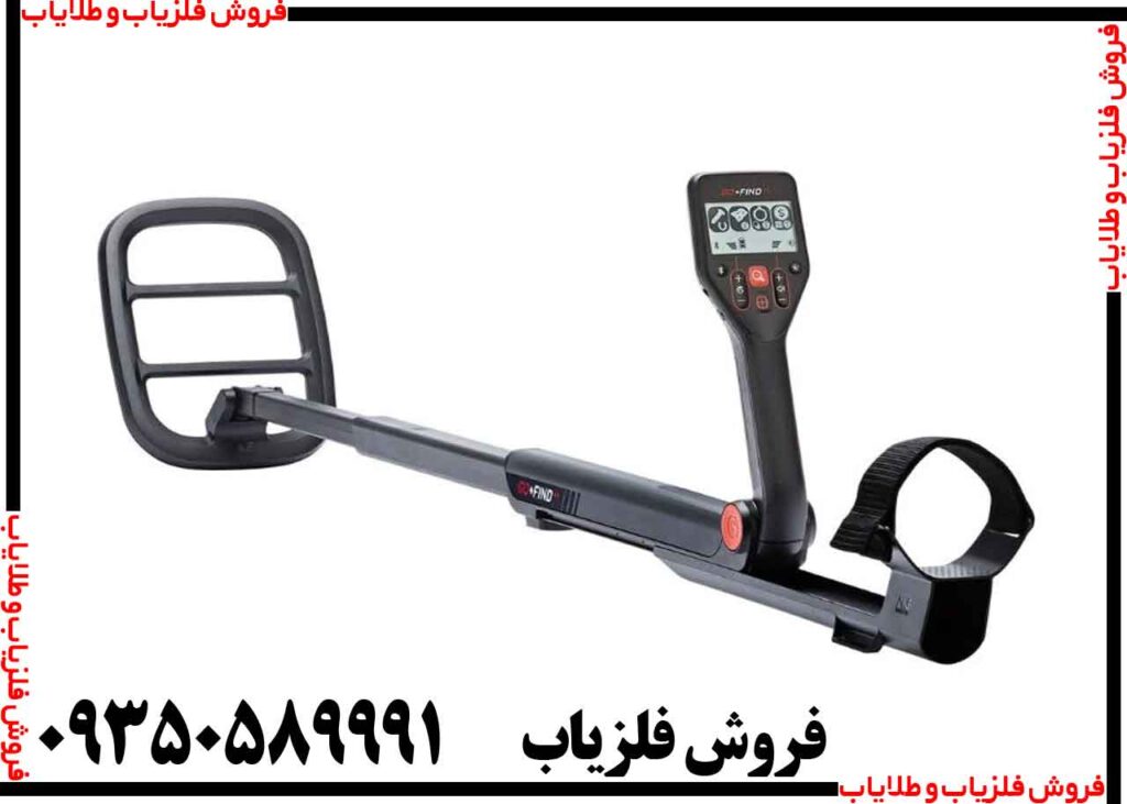 فلزیاب بوقی گوفایند 44