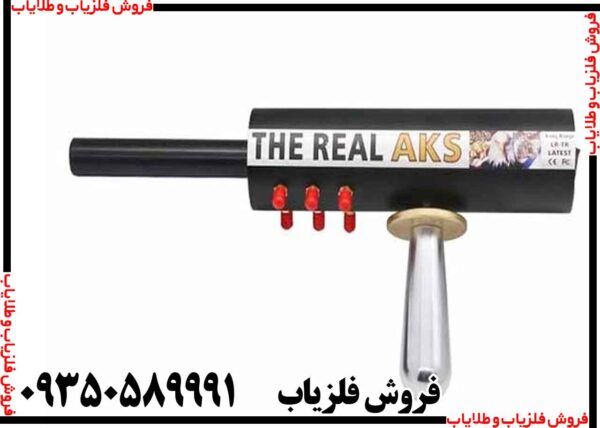 ردیاب aks real black - Image 2