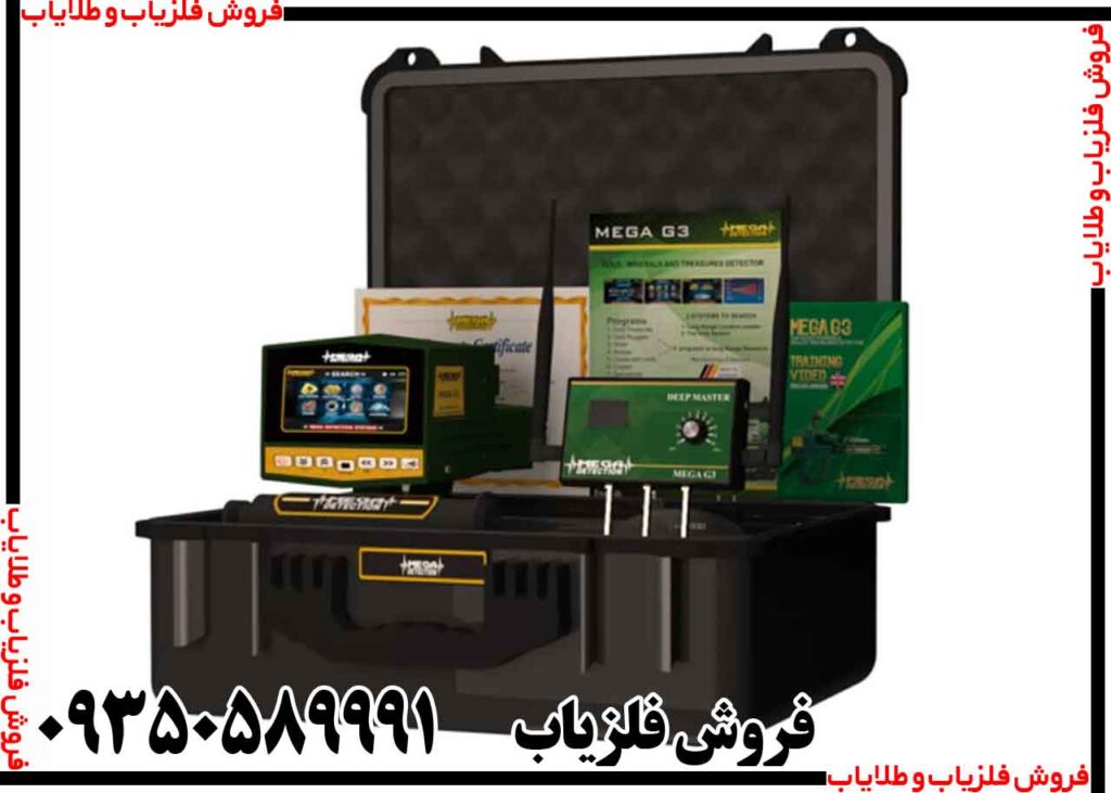ردیاب مگا جی ۳