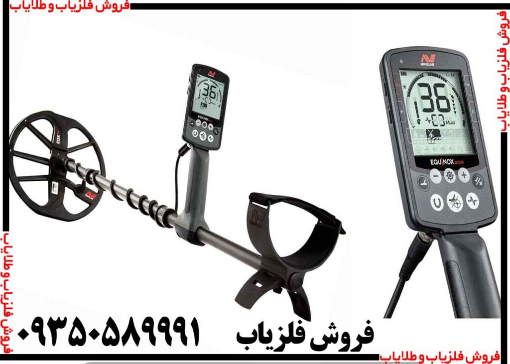 فلزیاب نقطه زن اکوناکس 800