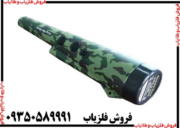 پین پوینتر دینگ وی بنگ
