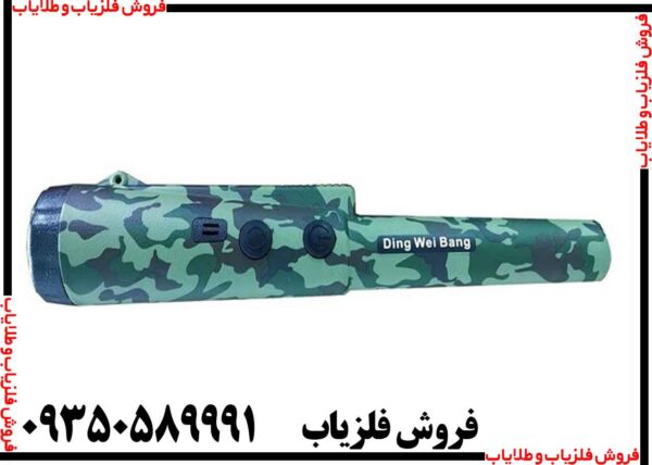 پین پوینتر دینگ وی بنگ - Image 4