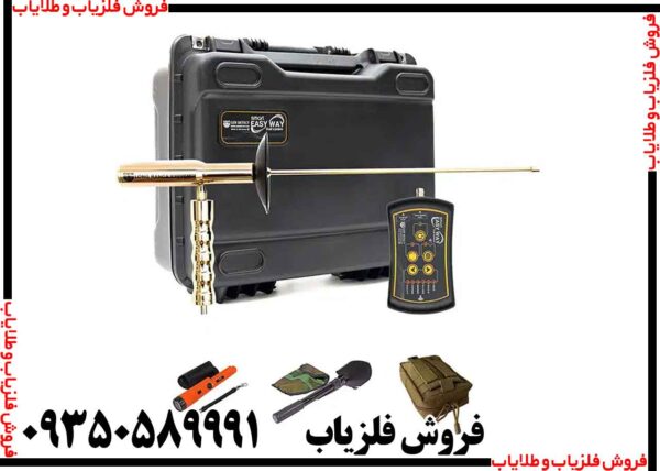 ردیاب ایزی وی اسمارت