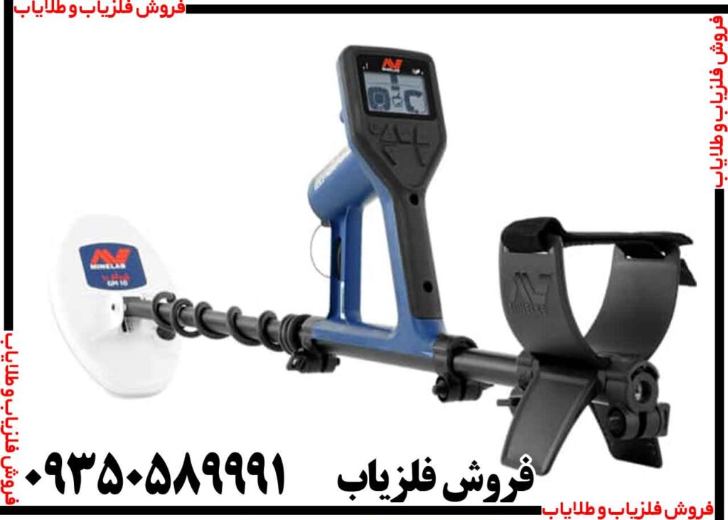 فلزیاب بوقی گلد مانستر 1000