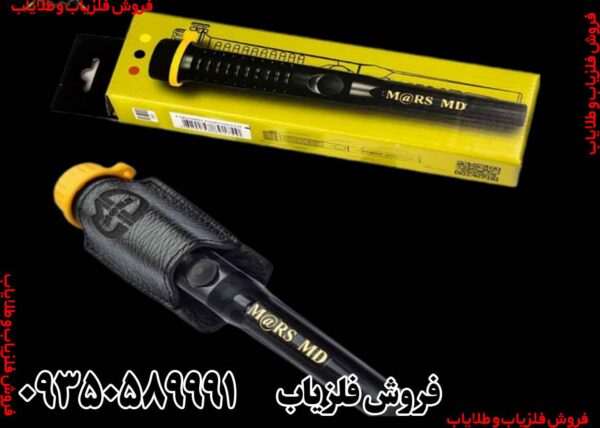 پین پوینتر مارس ام دی - Image 2