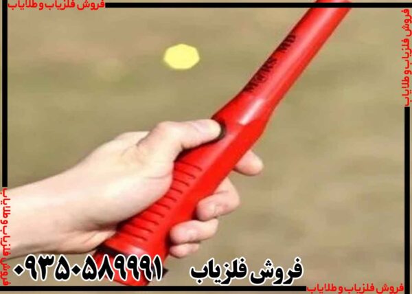 پین پوینتر مارس ام دی - Image 4
