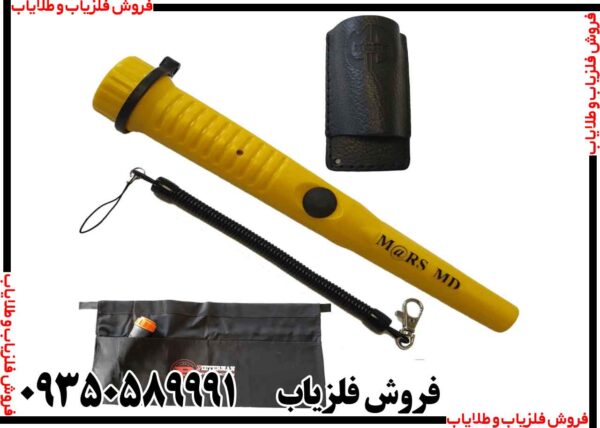 پین پوینتر مارس ام دی