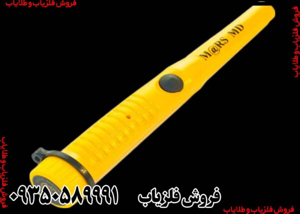 پین پوینتر مارس ام دی - Image 6