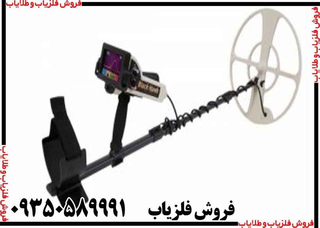 فلزیاب فول آپشن بلک هاوک