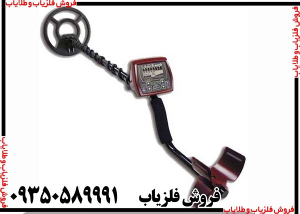 فلزیاب بوقی کوین مستر - Image 3