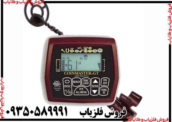 فلزیاب بوقی کوین مستر - Image 4