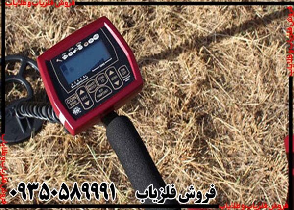 فلزیاب بوقی کوین مستر - Image 5