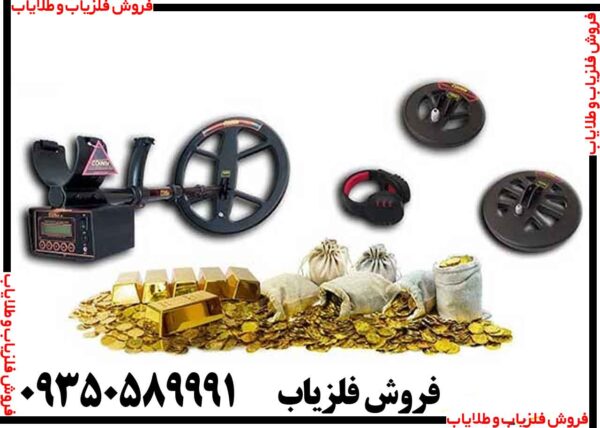 فلزیاب کوینیکس زد 6 - Image 4