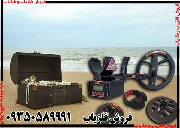 فلزیاب کوینیکس زد 6 - Image 5