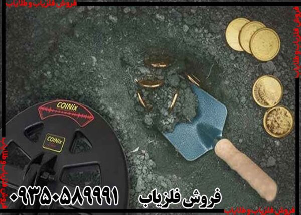 فلزیاب کوینیکس زد 6 - Image 6