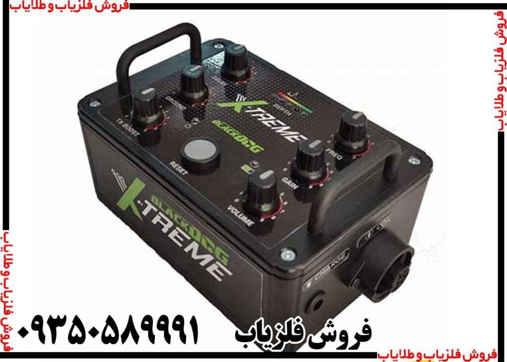 فلزیاب Blackdog X-Treme