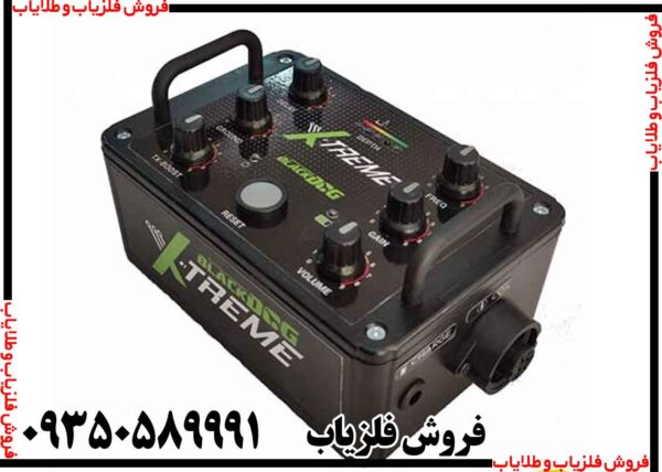 فلزیاب Blackdog X-Treme