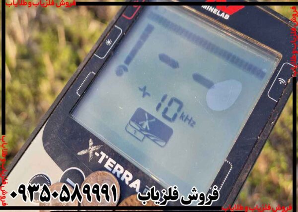 فلزیاب بوقی اکسترا پرو - Image 2