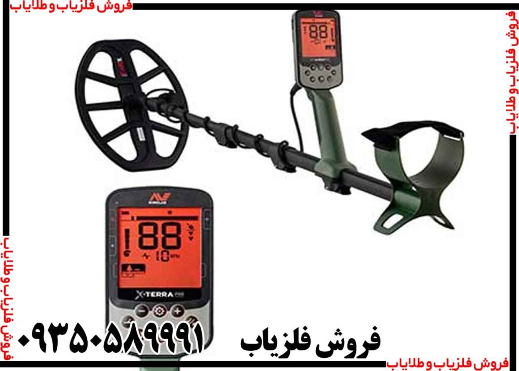 فلزیاب بوقی اکسترا پرو