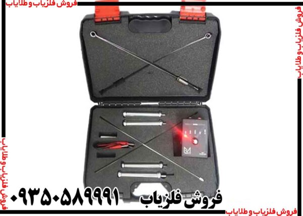 ردیاب شعاع زن مگنتک