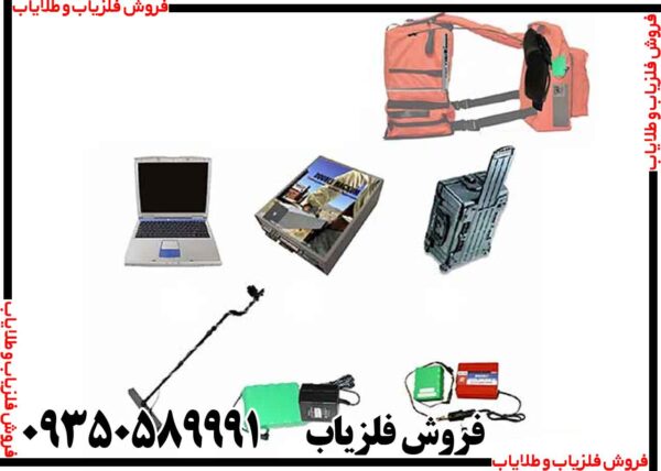 فلزیاب تصویری دابل مگنوم - Image 3