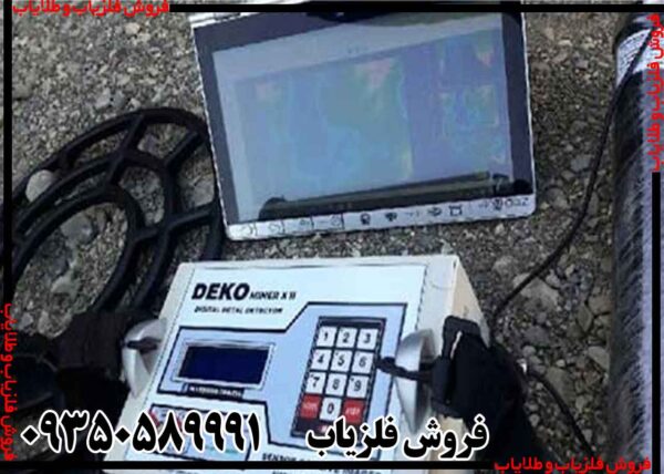 فلزیاب دکو DEKO miner x2 - Image 4