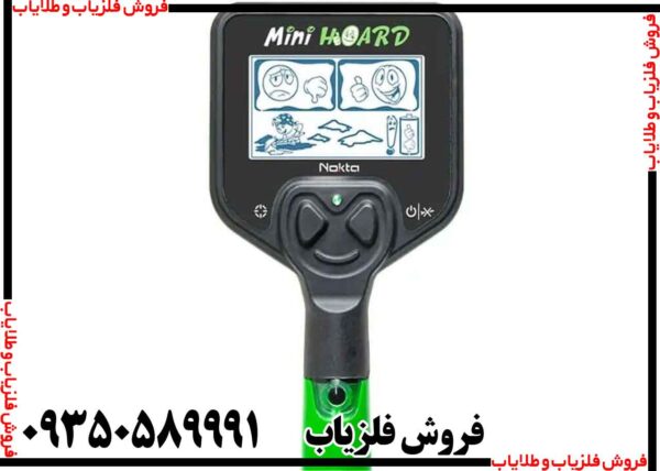 فلزیاب نقطه زن مینی هورد - Image 6