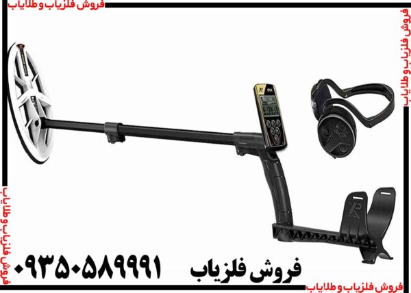 فلزیاب ایکس پی او آر ایکس - Image 6