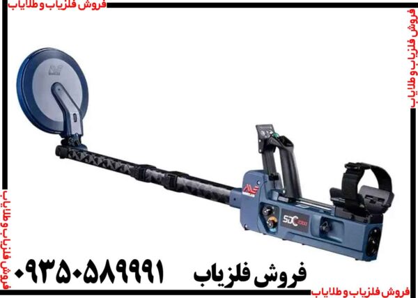 فلزیاب بوقی SDC 23000