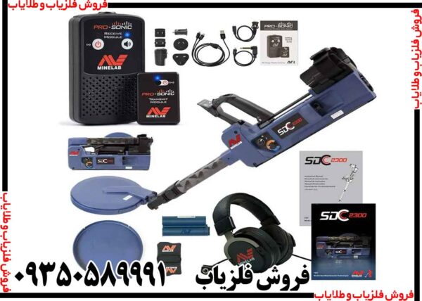 فلزیاب بوقی SDC 23000 - Image 6