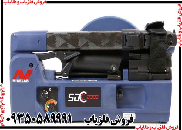 فلزیاب بوقی SDC 23000 - Image 2