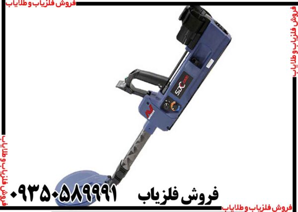 فلزیاب بوقی SDC 23000 - Image 4