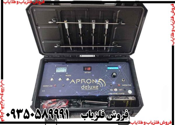 ردیاب شعاع زن اپرون دلوکس - Image 2