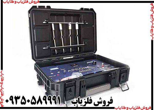 ردیاب شعاع زن اپرون دلوکس - Image 3