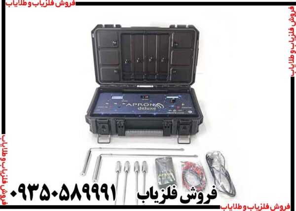 ردیاب شعاع زن اپرون دلوکس - Image 4
