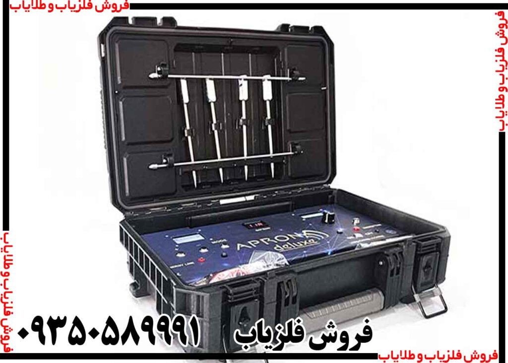 ردیاب شعاع زن اپرون دلوکس